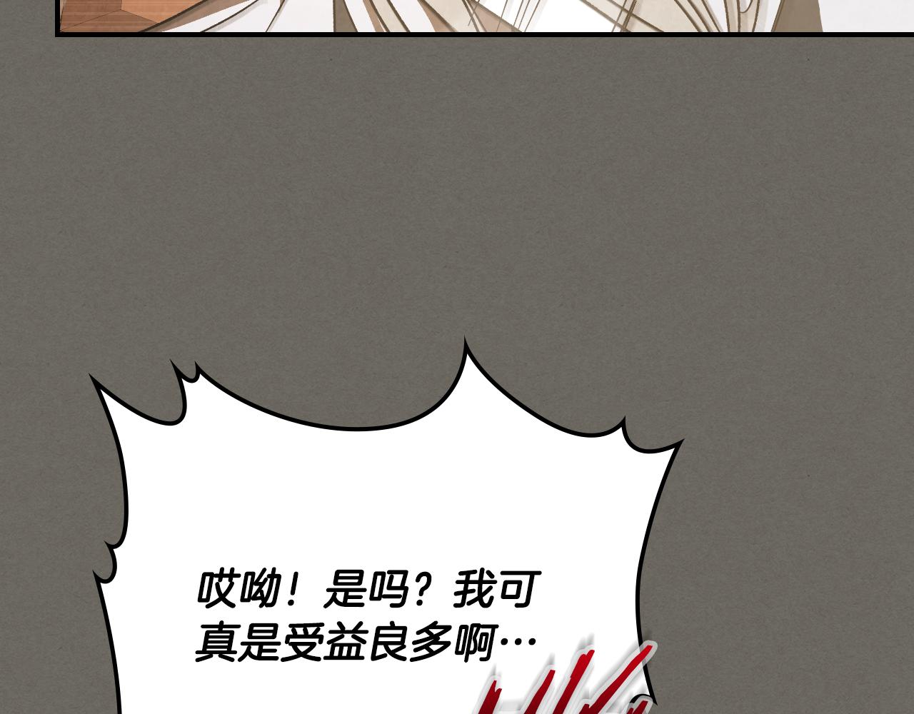 🍘武神回归录 第145话 你太弱了 第14页