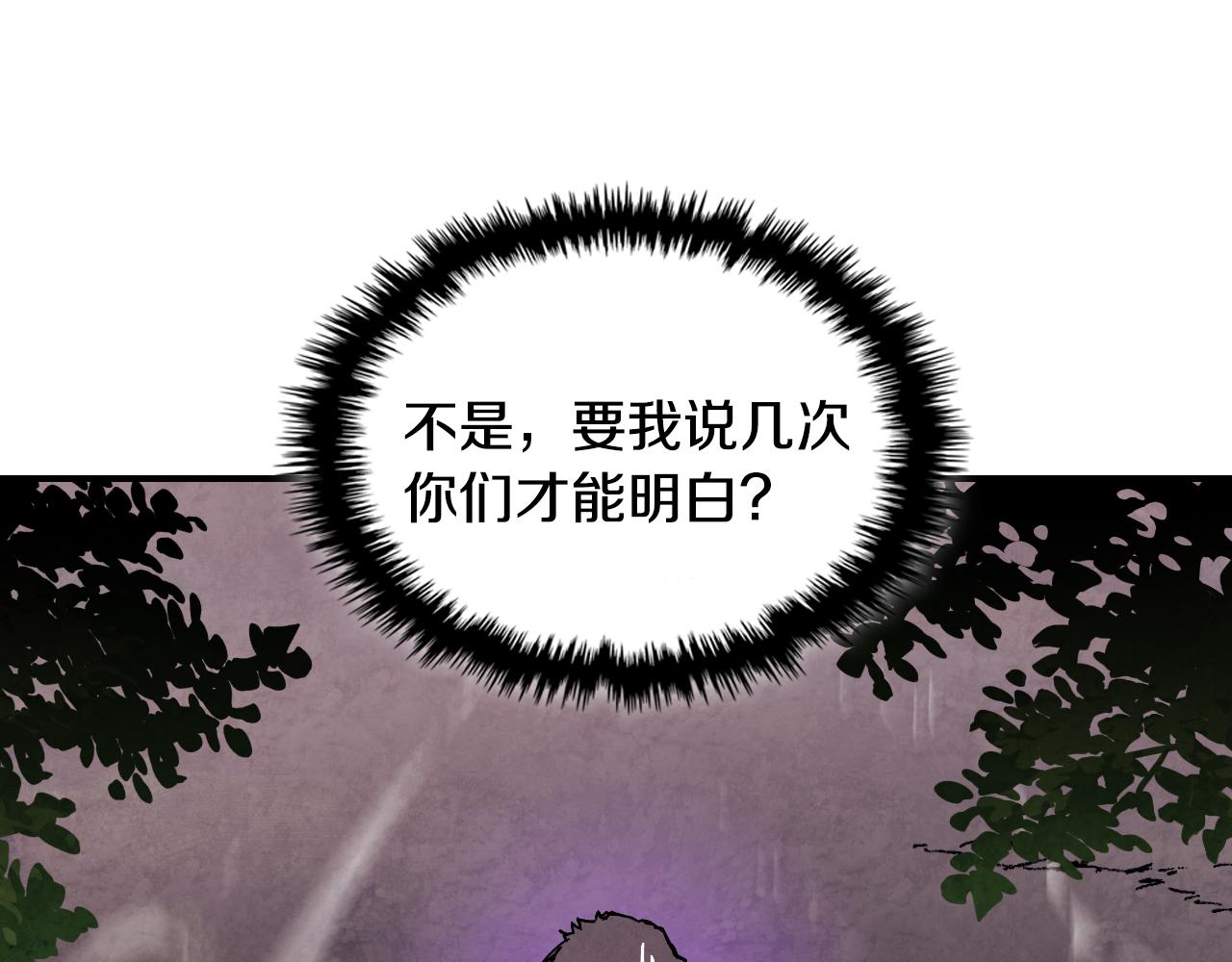 🍘武神回归录 第145话 你太弱了 第20页