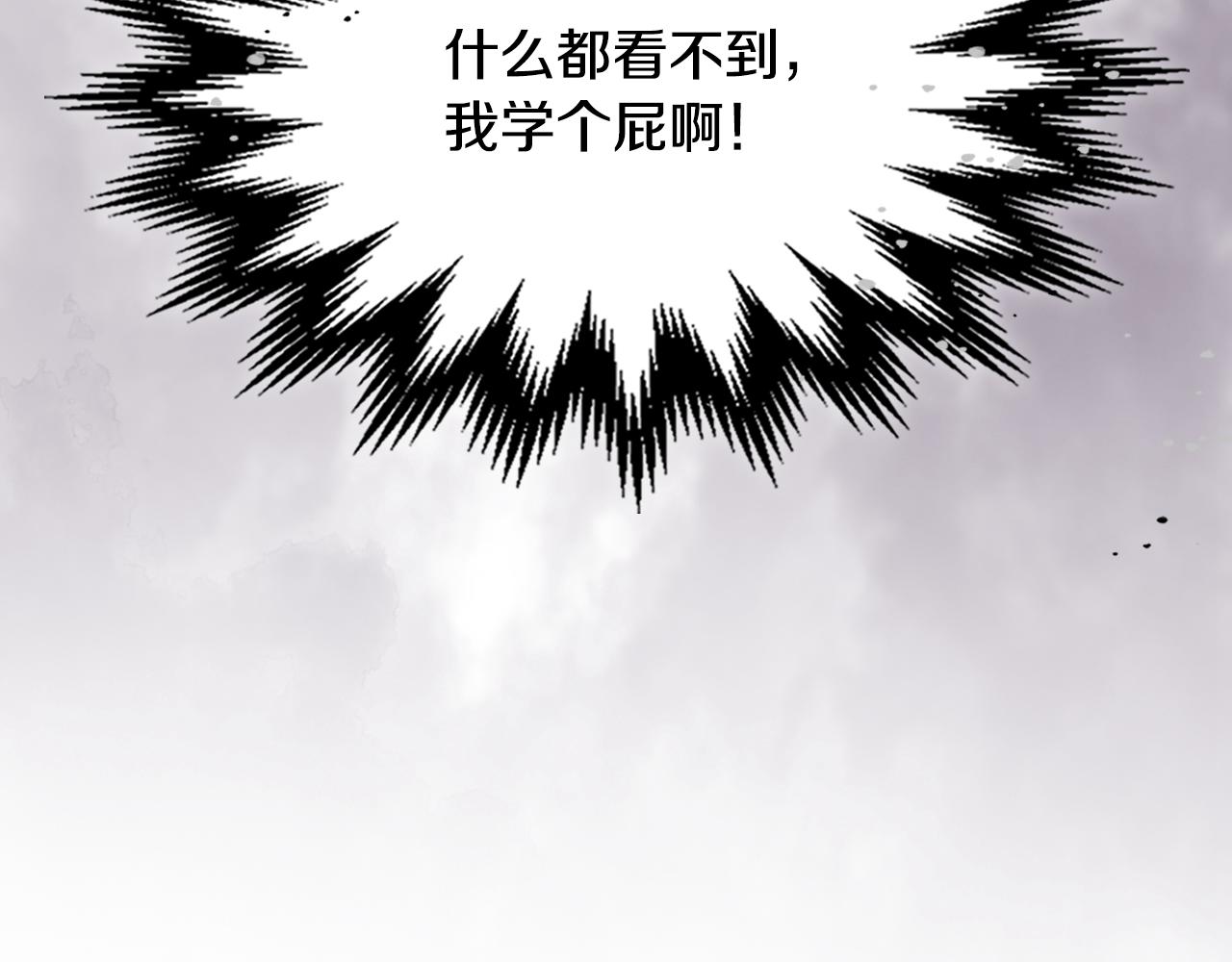 🍘武神回归录 第145话 你太弱了 第26页