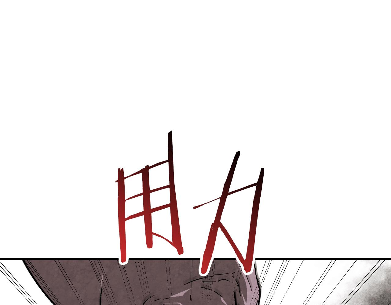 🍘武神回归录 第145话 你太弱了 第33页