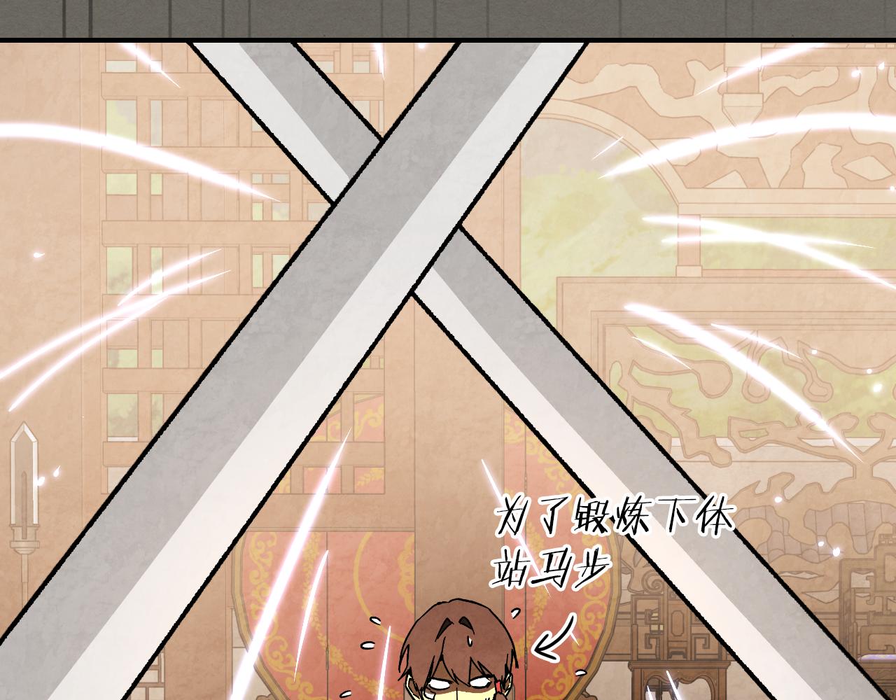 🍘武神回归录 第145话 你太弱了 第4页