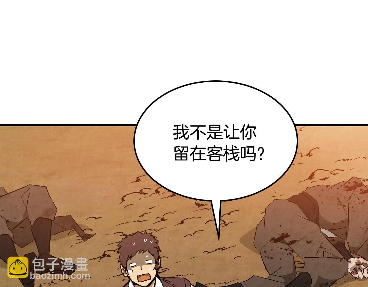 🍘武神回归录 第147话 你以为自己很强 第19页