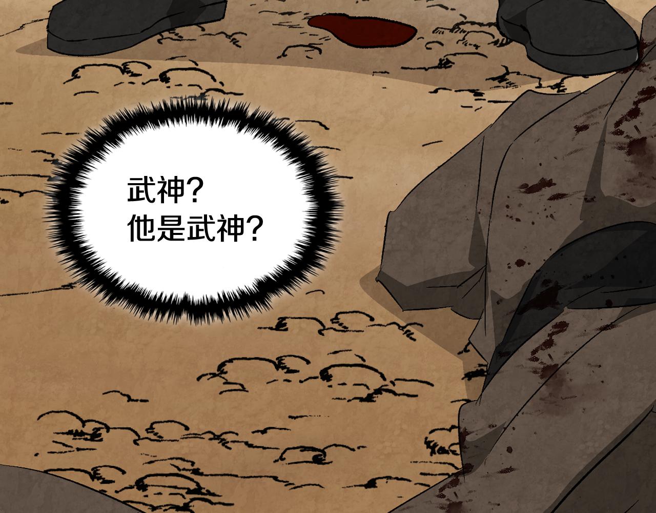 🍘武神回归录 第147话 你以为自己很强 第23页