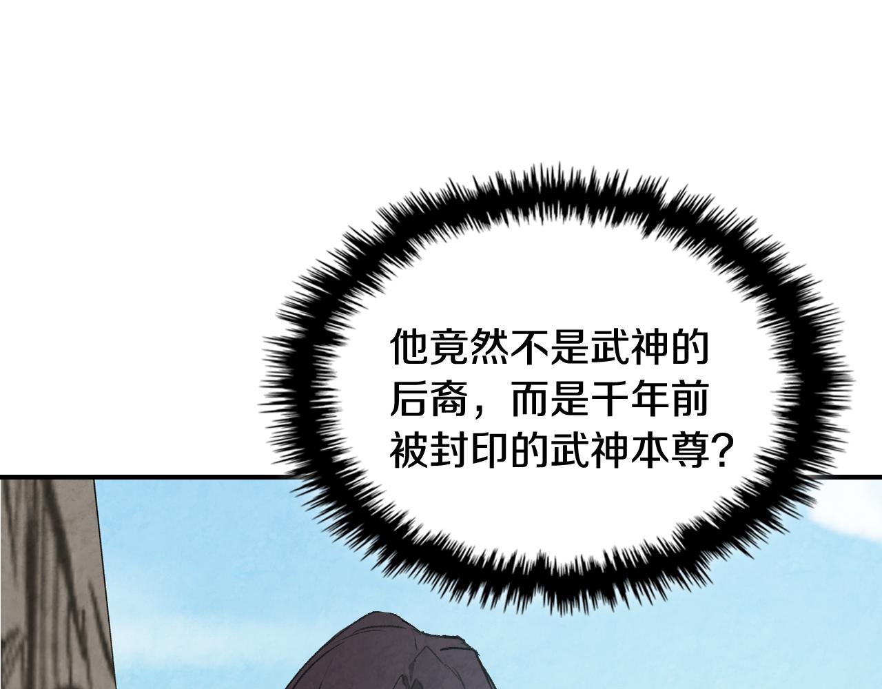 🍘武神回归录 第147话 你以为自己很强 第25页