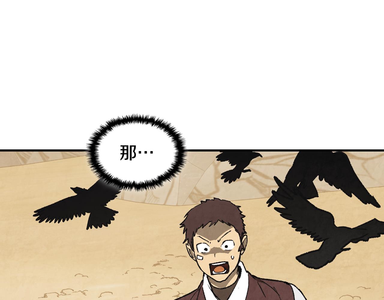 🍘武神回归录 第147话 你以为自己很强 第29页