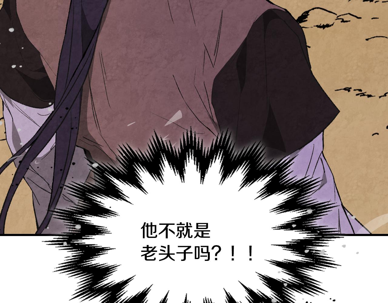 🍘武神回归录 第147话 你以为自己很强 第32页