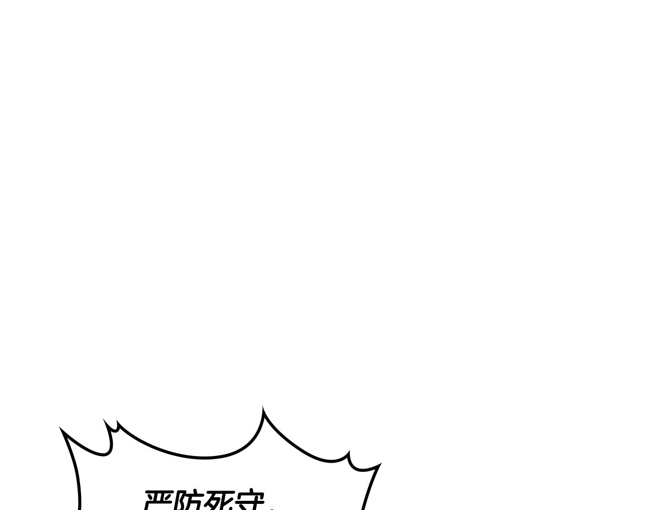 🍘武神回归录 第147话 你以为自己很强 第38页