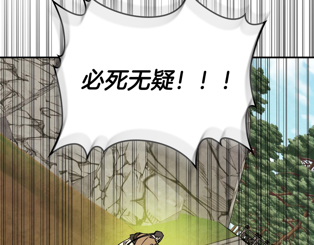 🍘武神回归录 第147话 你以为自己很强 第4页