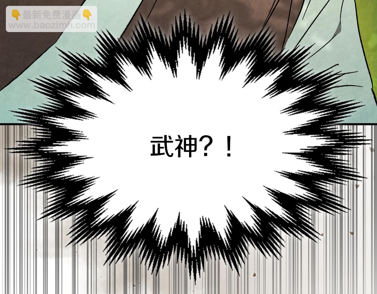 🍘武神回归录 第147话 你以为自己很强 第9页