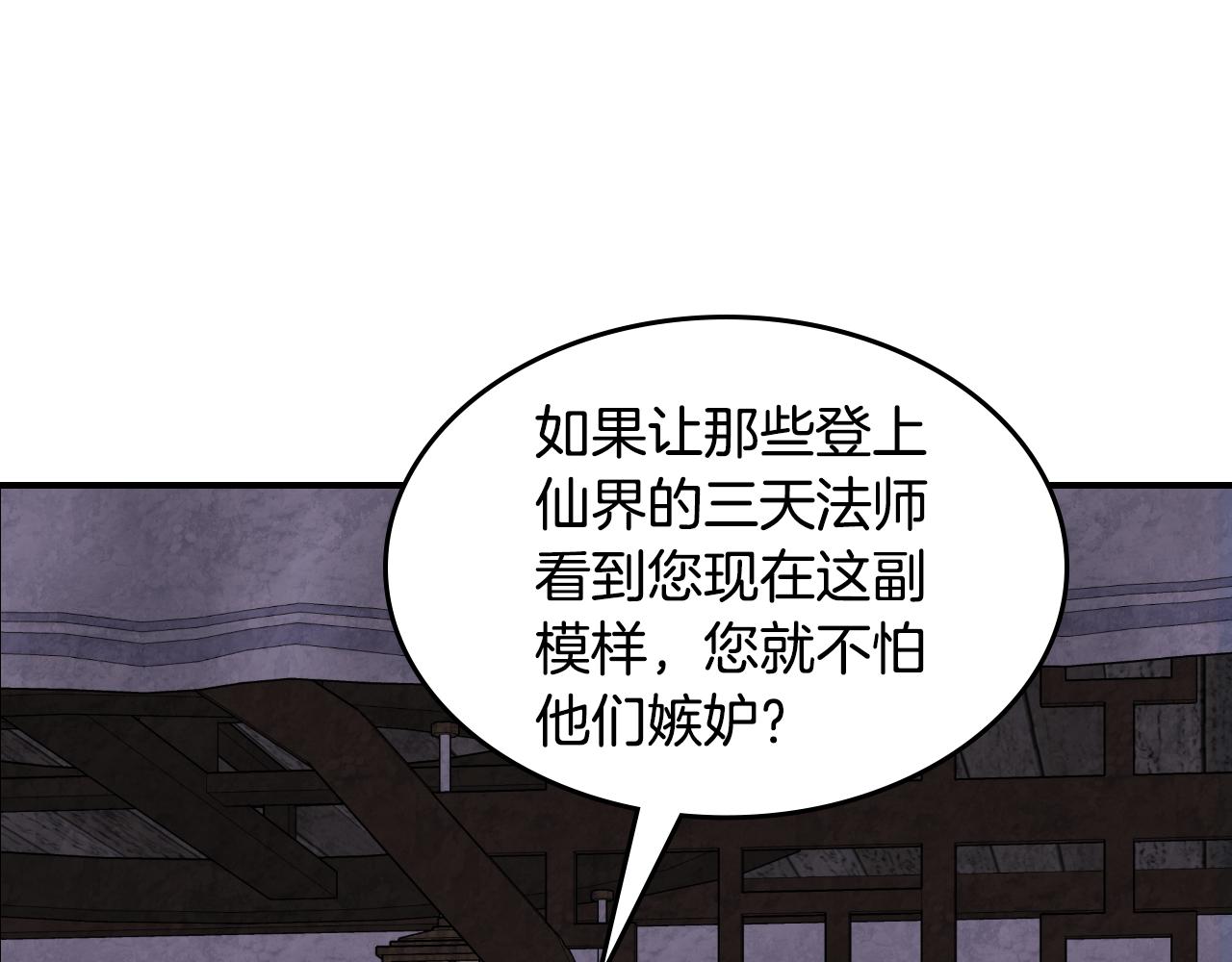🍘武神回归录 第149话 一滴雨水 第10页
