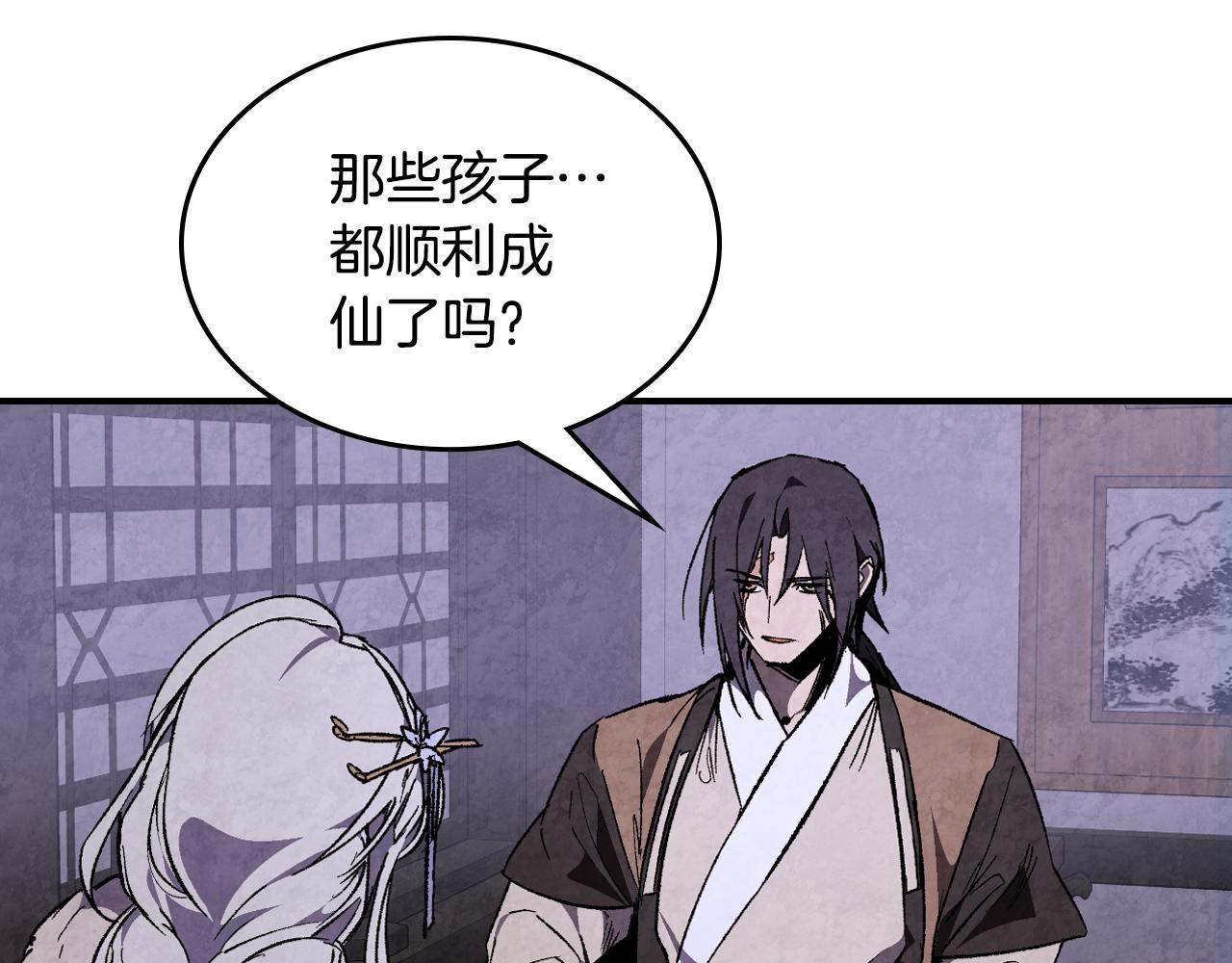 🍘武神回归录 第149话 一滴雨水 第13页