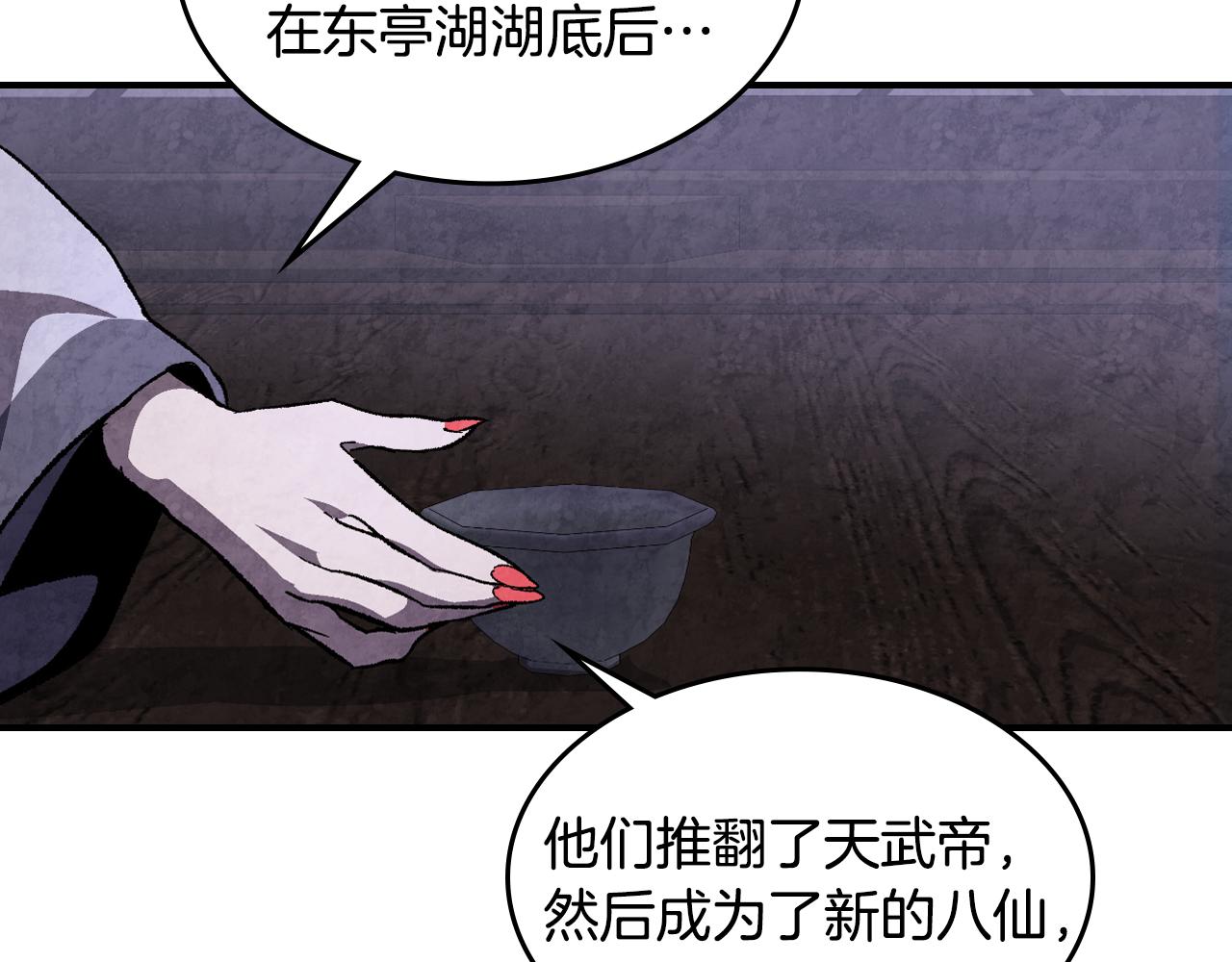 🍘武神回归录 第149话 一滴雨水 第15页