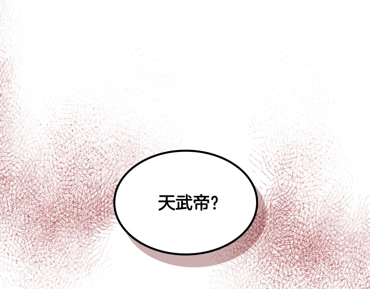 🍘武神回归录 第149话 一滴雨水 第20页