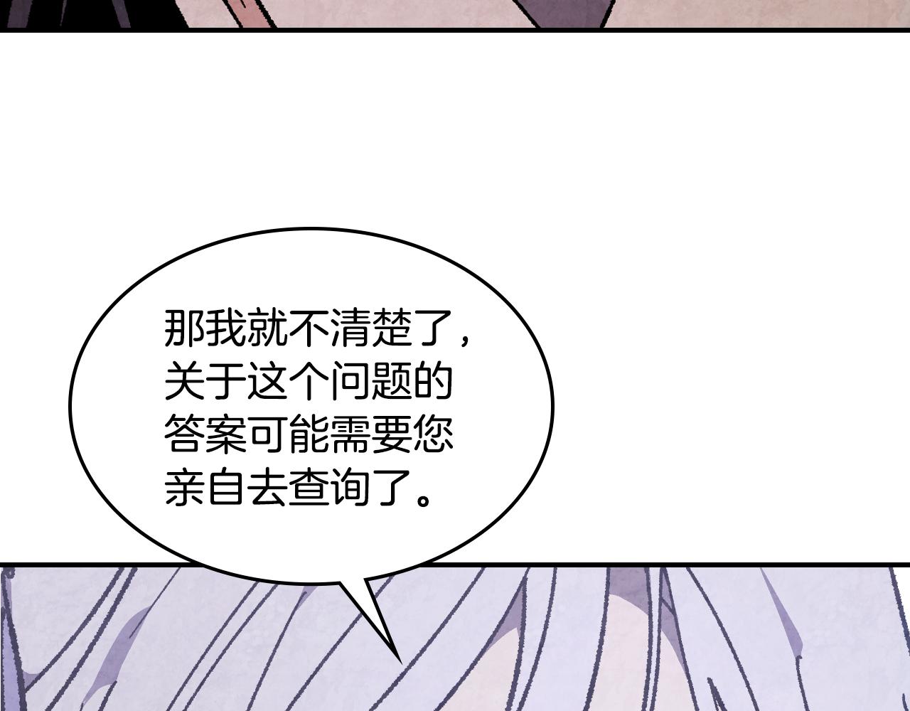 🍘武神回归录 第149话 一滴雨水 第22页