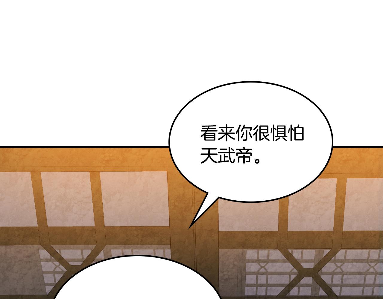 🍘武神回归录 第149话 一滴雨水 第25页