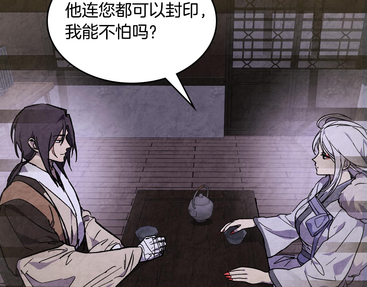 🍘武神回归录 第149话 一滴雨水 第26页