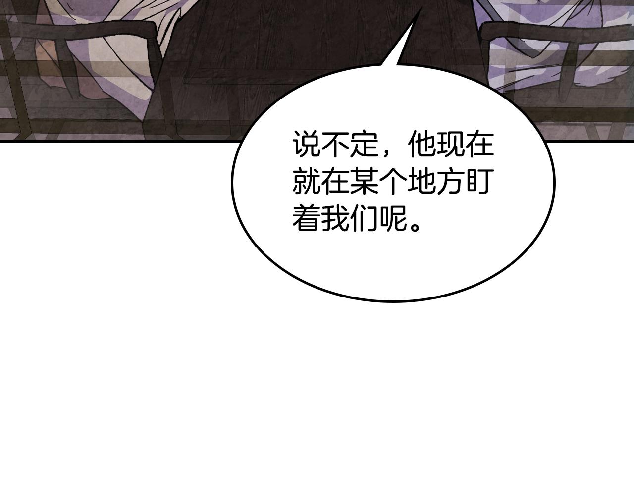🍘武神回归录 第149话 一滴雨水 第27页