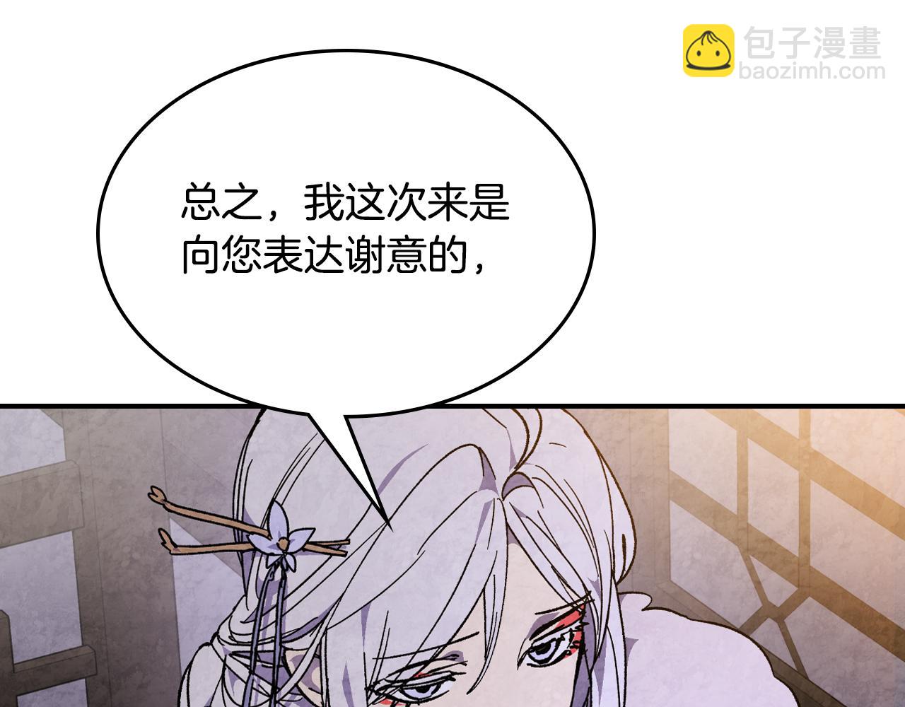 🍘武神回归录 第149话 一滴雨水 第28页
