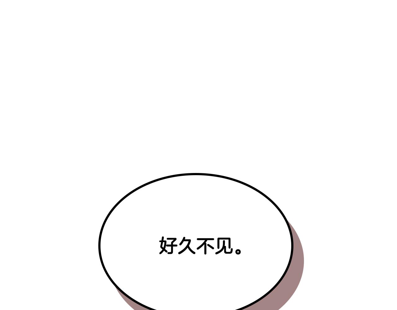 🍘武神回归录 第149话 一滴雨水 第3页