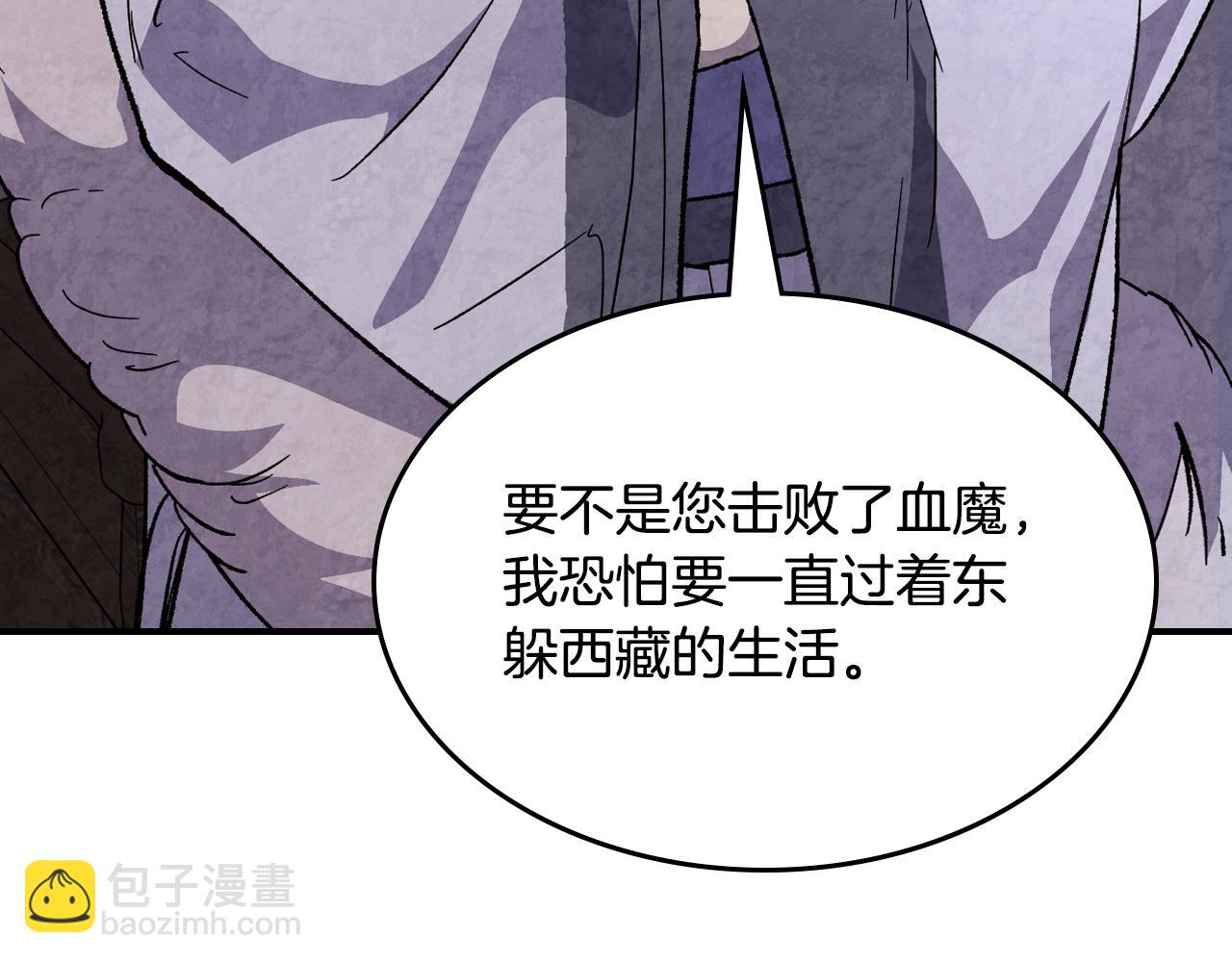 🍘武神回归录 第149话 一滴雨水 第30页
