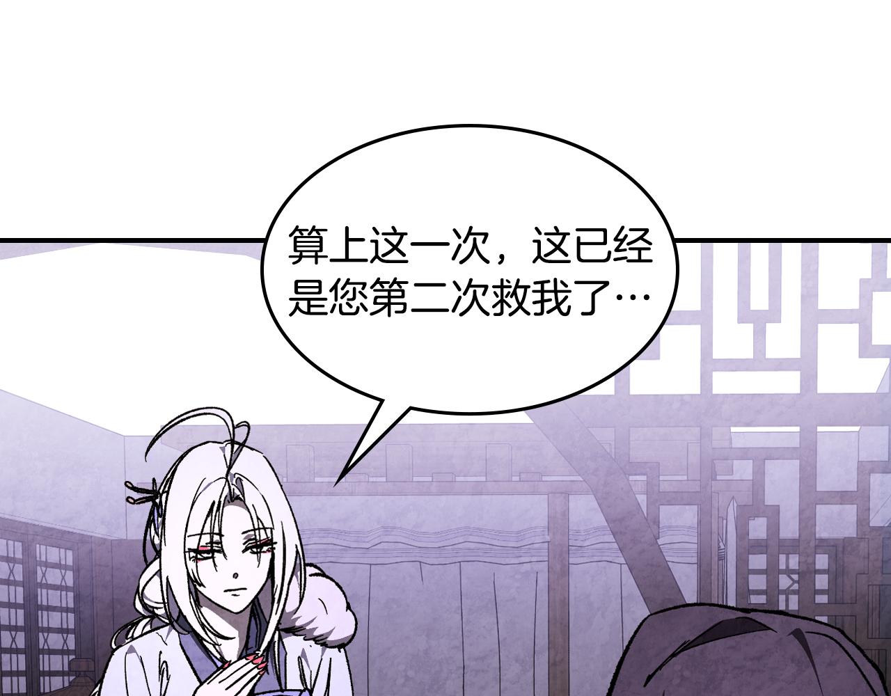 🍘武神回归录 第149话 一滴雨水 第31页