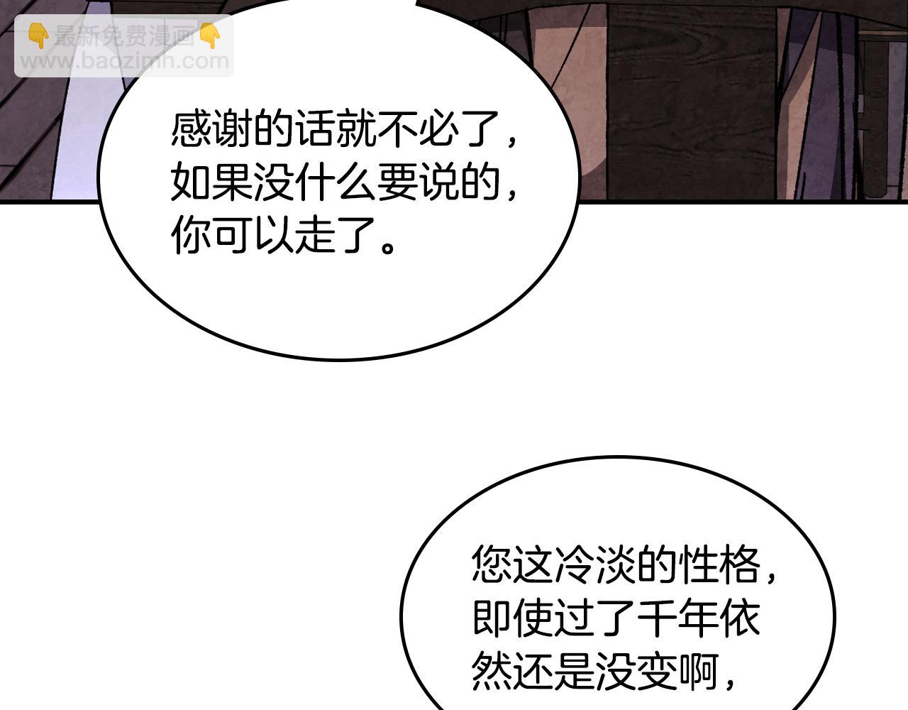 🍘武神回归录 第149话 一滴雨水 第33页