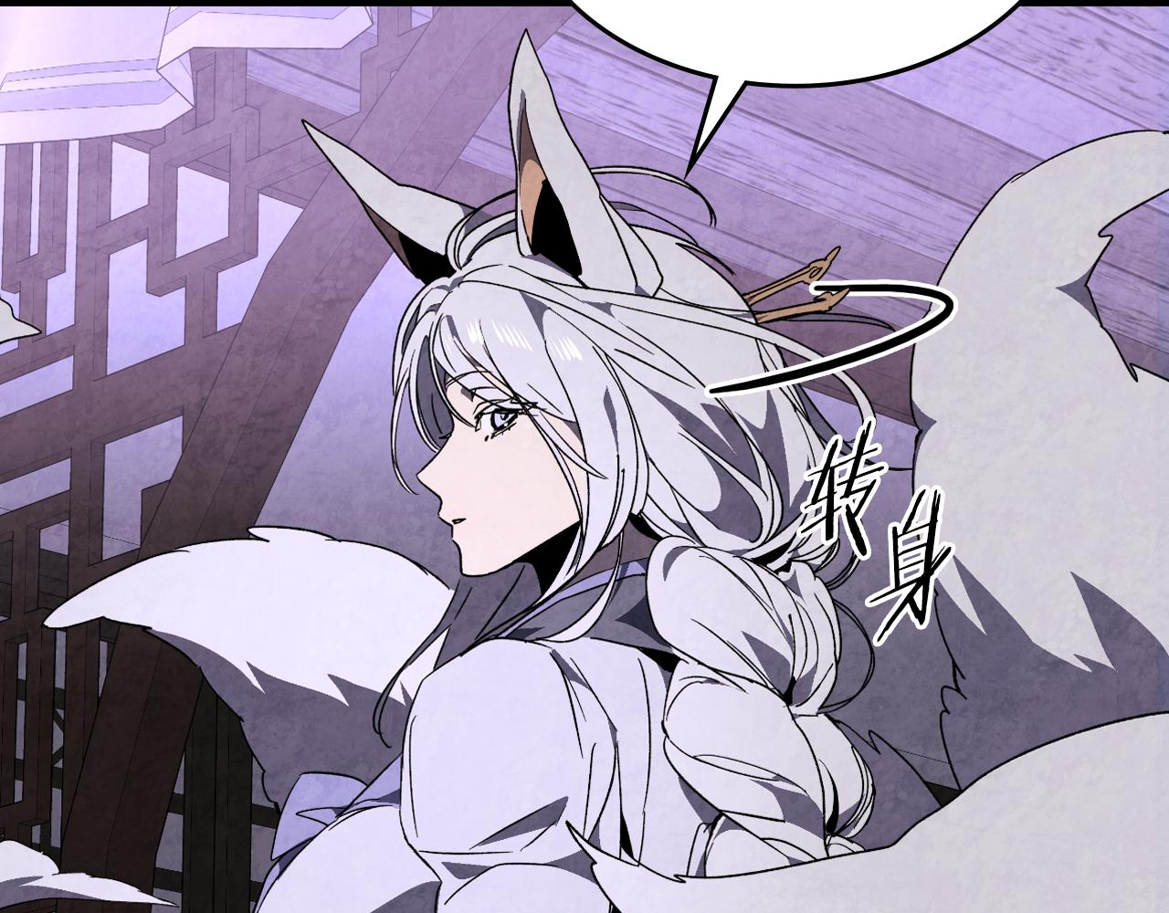 🍘武神回归录 第149话 一滴雨水 第34页
