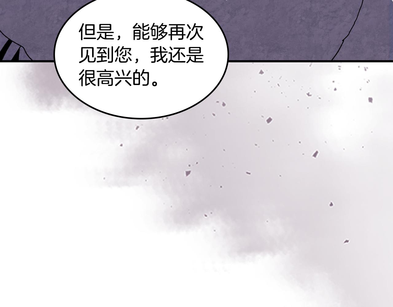 🍘武神回归录 第149话 一滴雨水 第36页