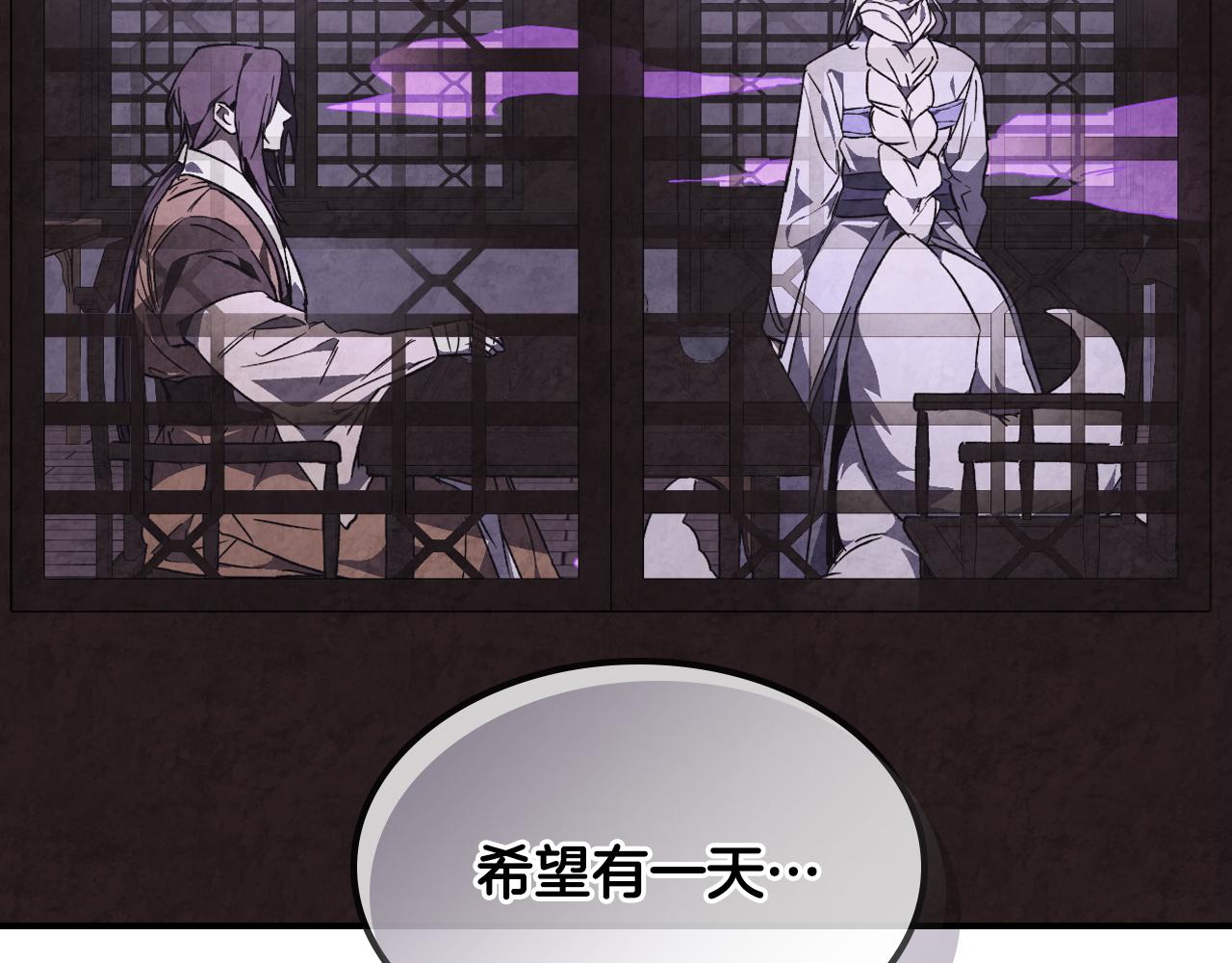 🍘武神回归录 第149话 一滴雨水 第39页