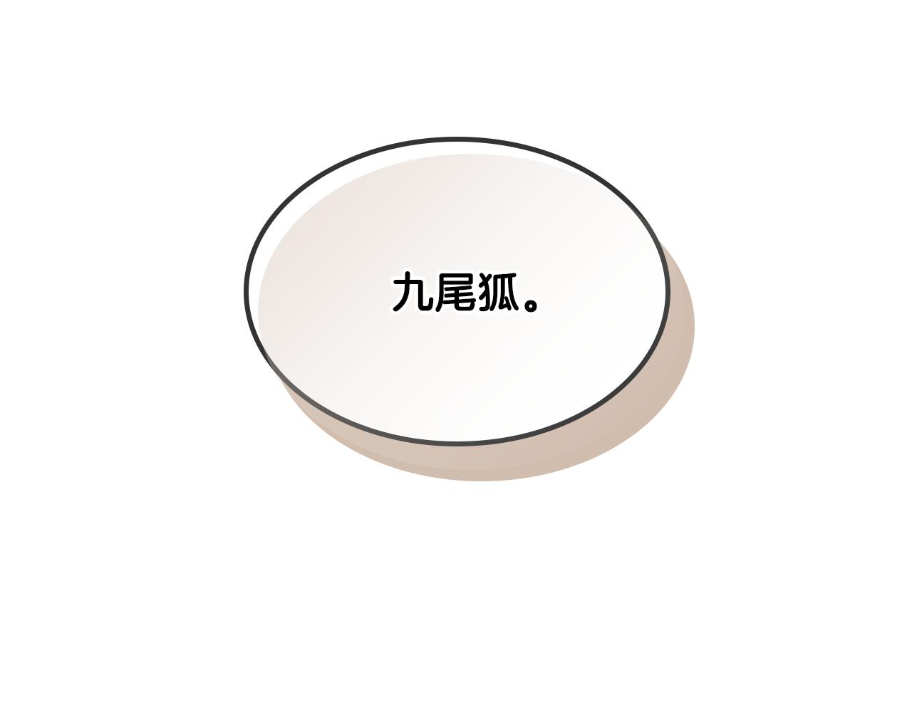 🍘武神回归录 第149话 一滴雨水 第48页