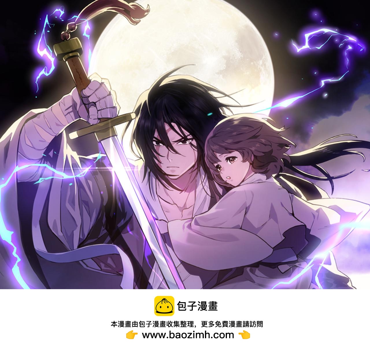 🍘武神回归录 第149话 一滴雨水 第50页