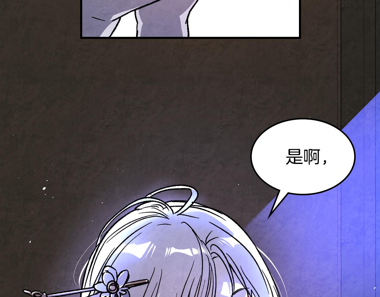 🍘武神回归录 第149话 一滴雨水 第6页