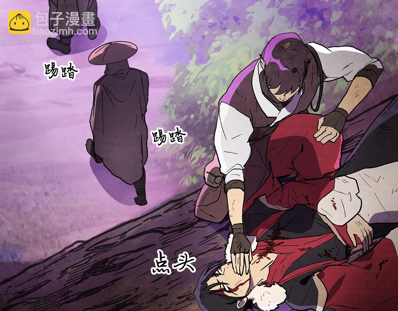 🍘武神回归录 第16话 月下剑舞 第10页