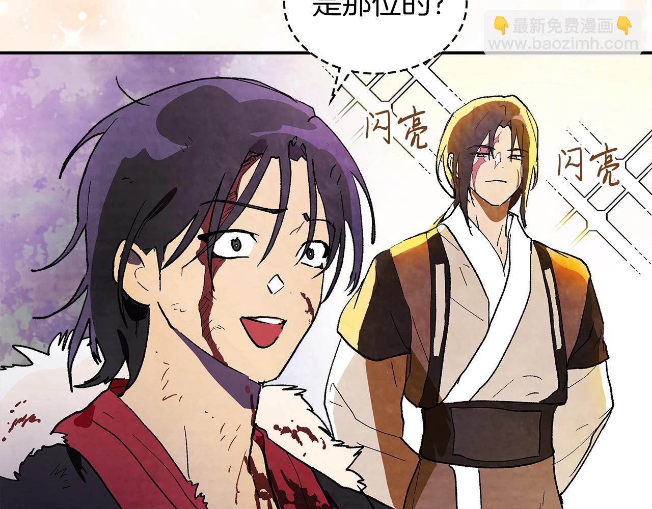 🍘武神回归录 第16话 月下剑舞 第14页