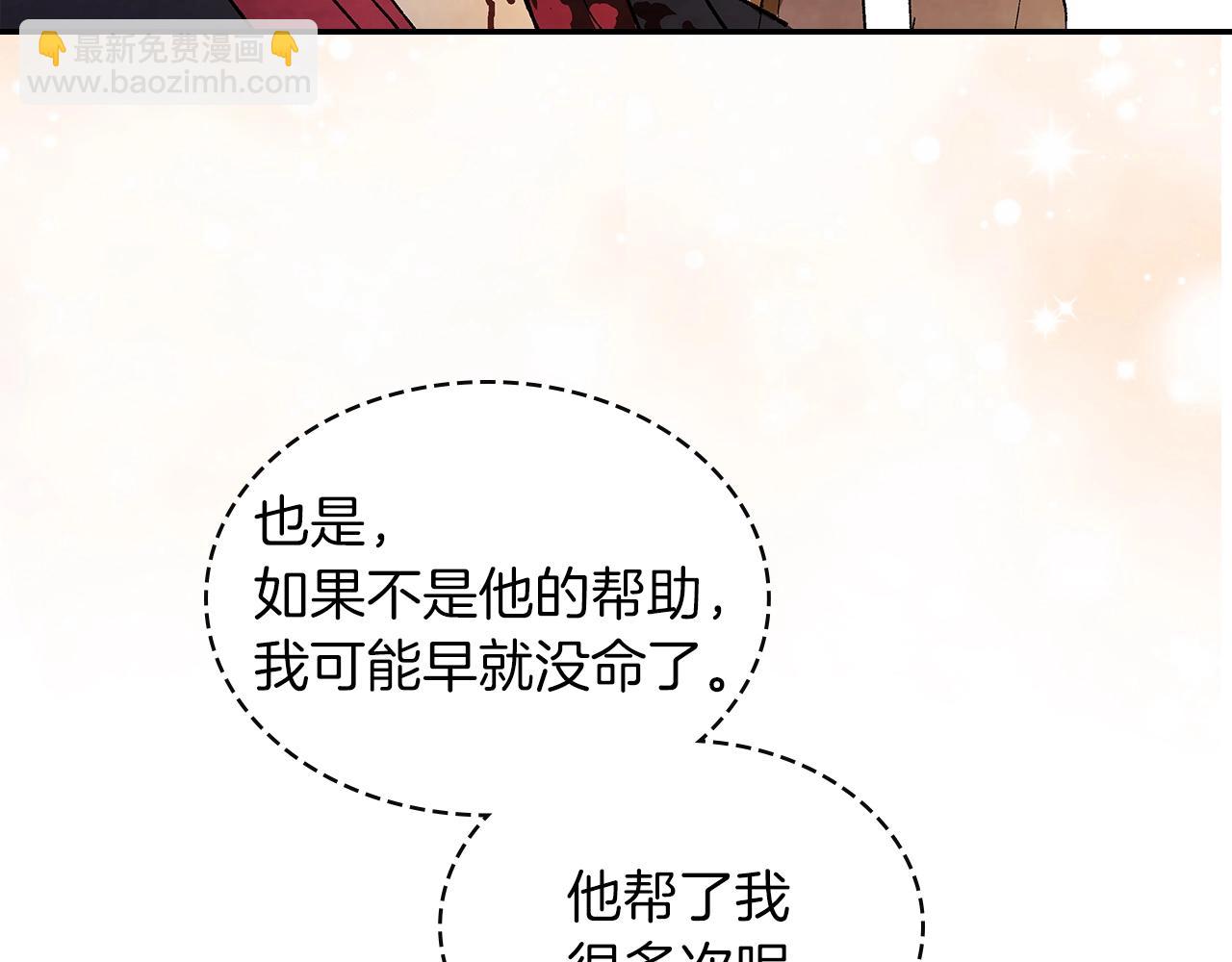 🍘武神回归录 第16话 月下剑舞 第15页