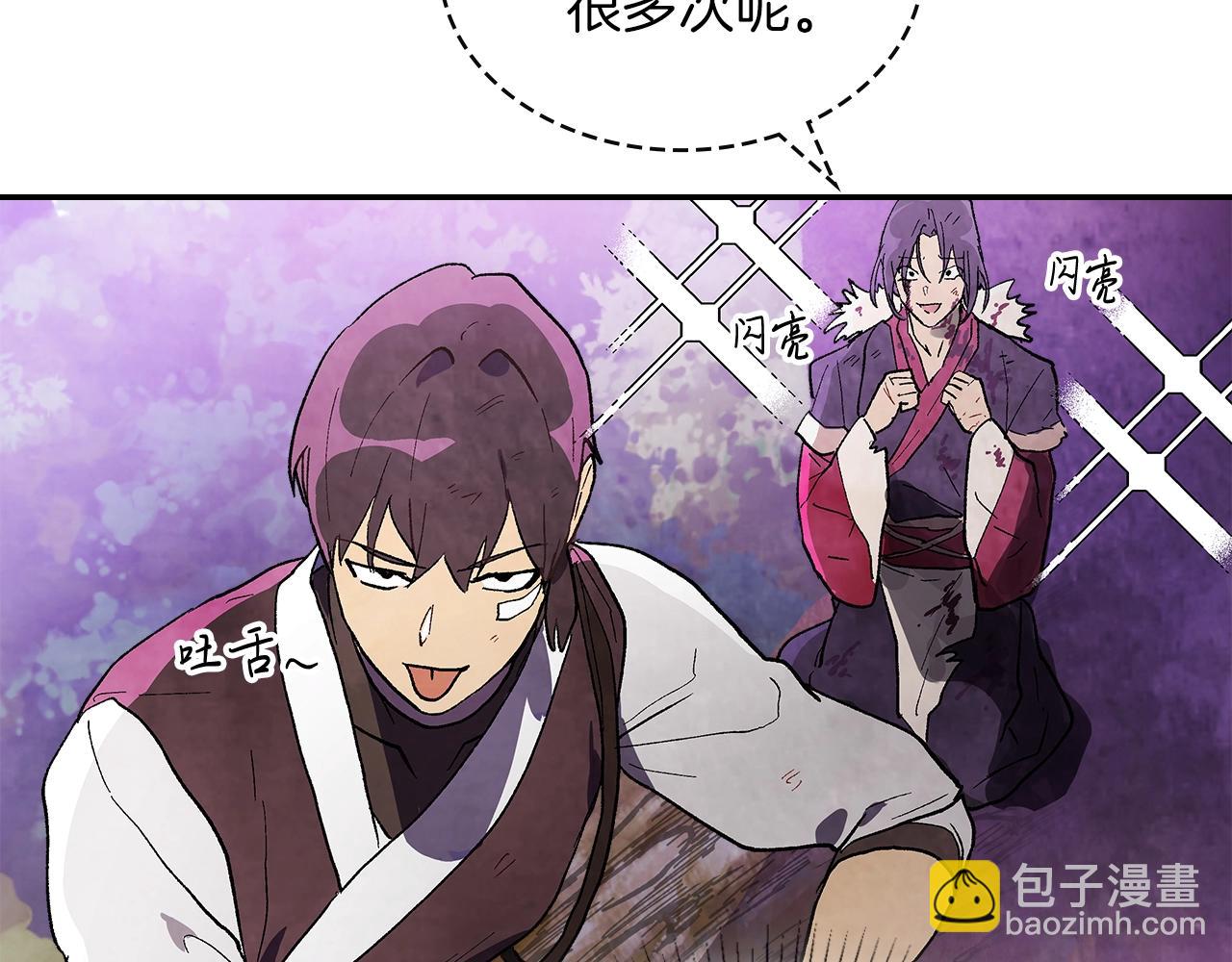 🍘武神回归录 第16话 月下剑舞 第16页