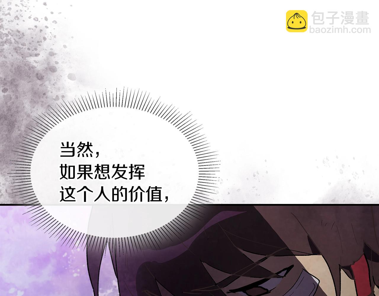 🍘武神回归录 第16话 月下剑舞 第18页