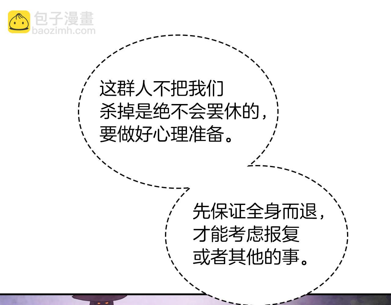 🍘武神回归录 第16话 月下剑舞 第21页