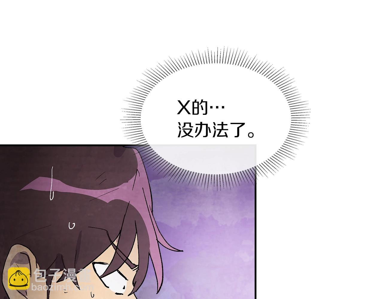 🍘武神回归录 第16话 月下剑舞 第40页