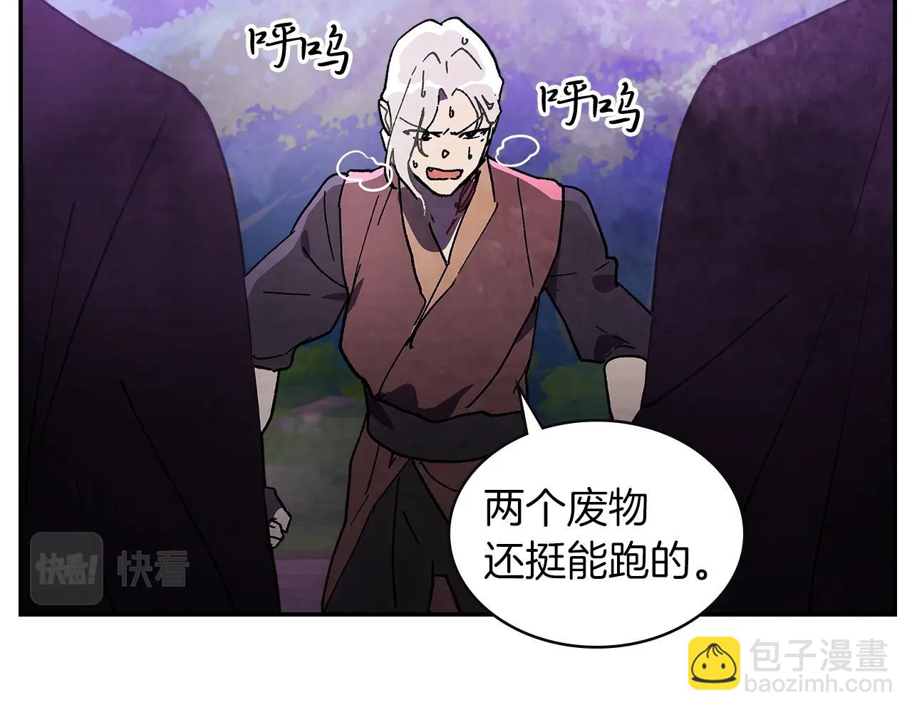 🍘武神回归录 第16话 月下剑舞 第47页