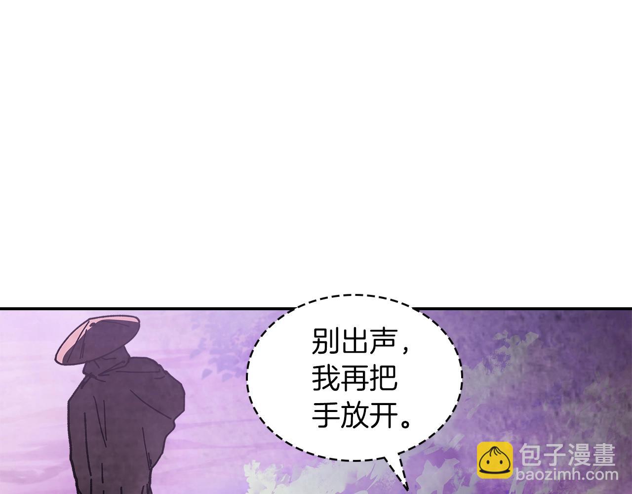 🍘武神回归录 第16话 月下剑舞 第9页