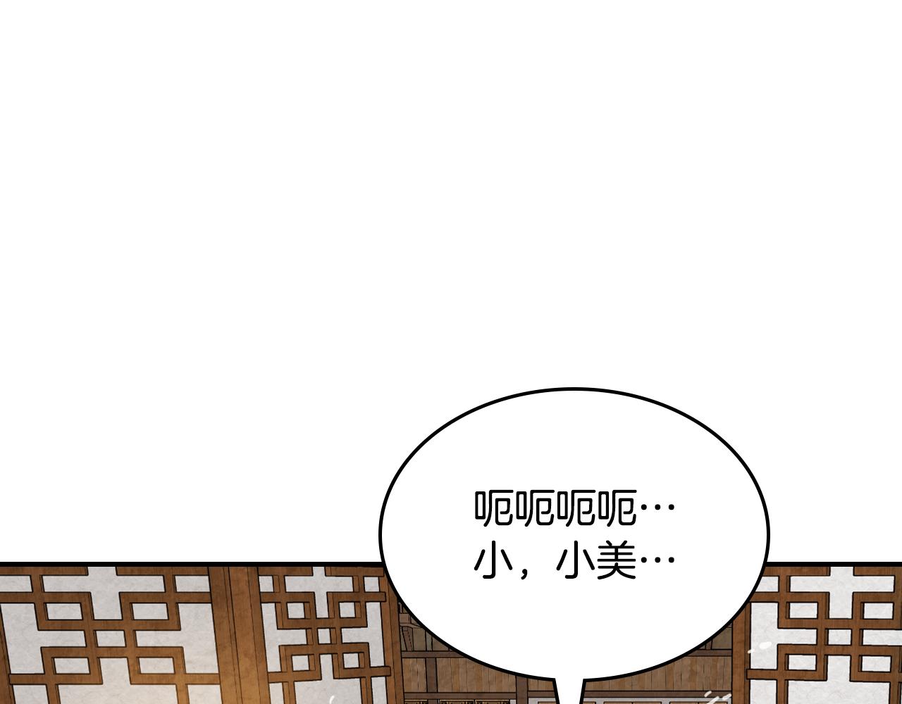 🍘武神回归录 第151话 家族没落 第1页
