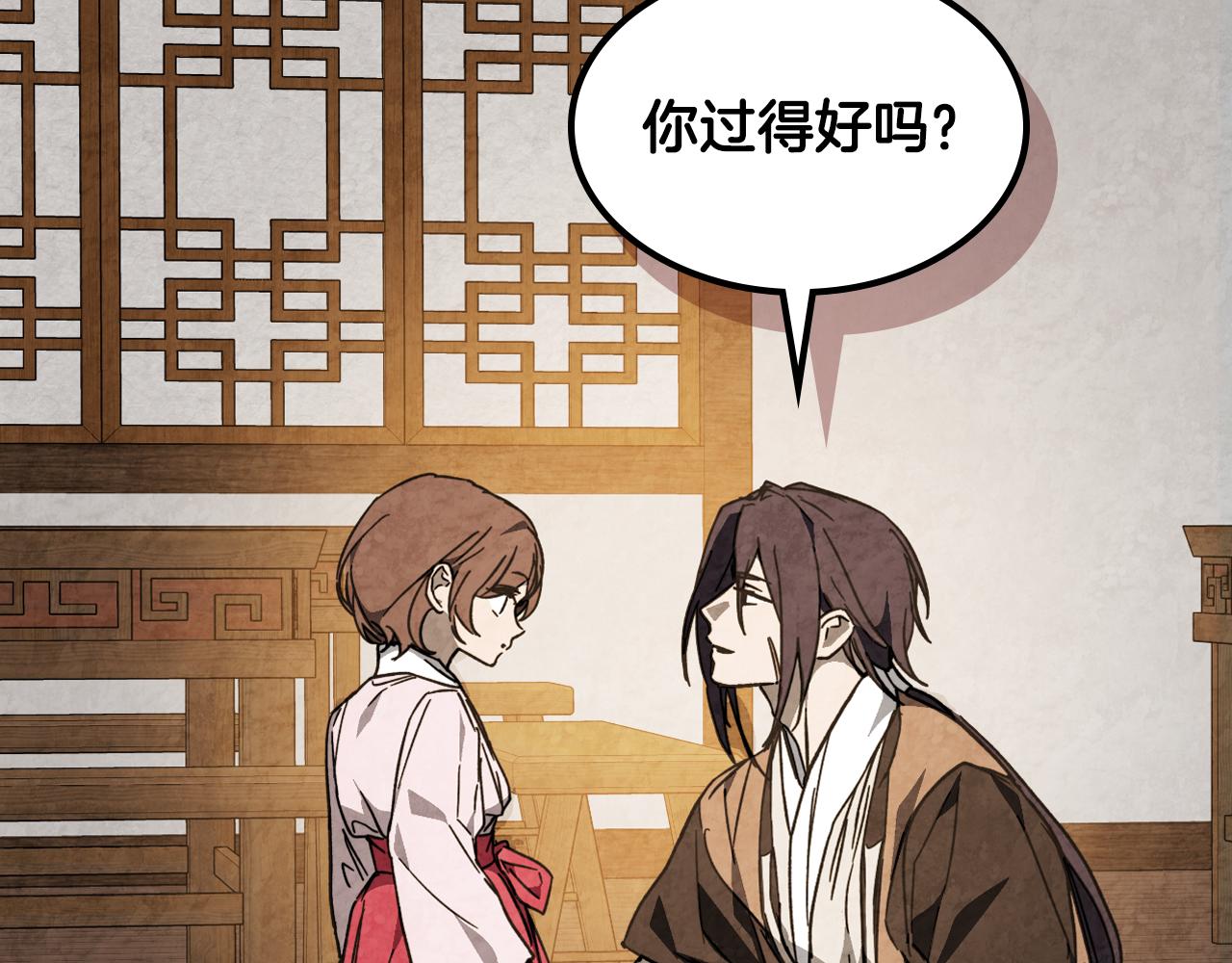 🍘武神回归录 第151话 家族没落 第18页