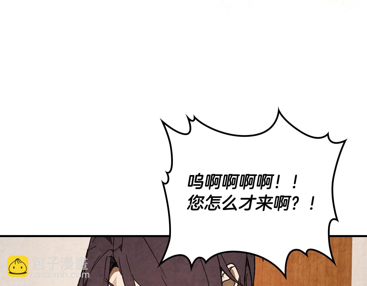 🍘武神回归录 第151话 家族没落 第35页