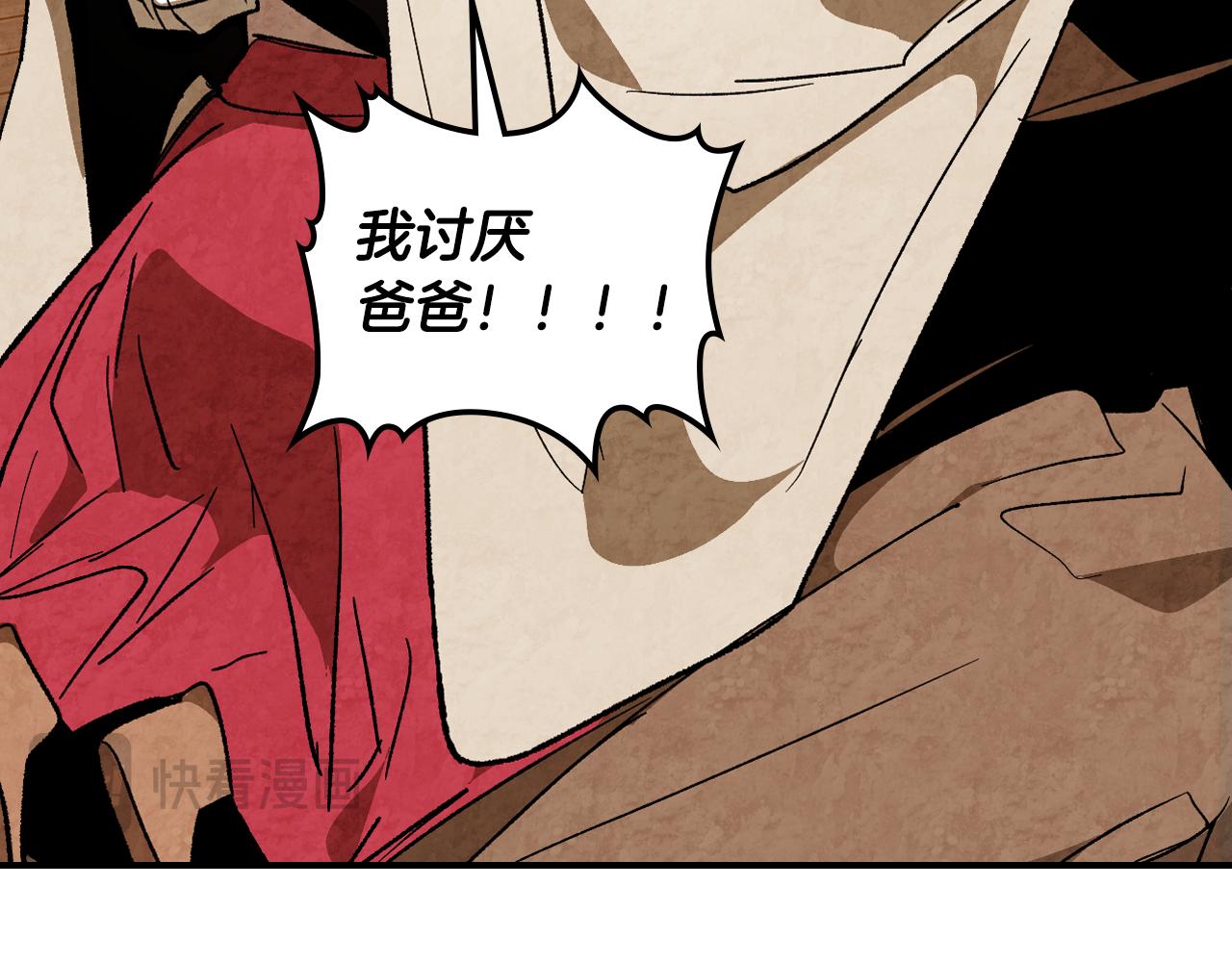 🍘武神回归录 第151话 家族没落 第37页