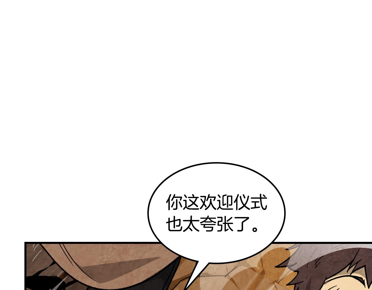 🍘武神回归录 第151话 家族没落 第5页