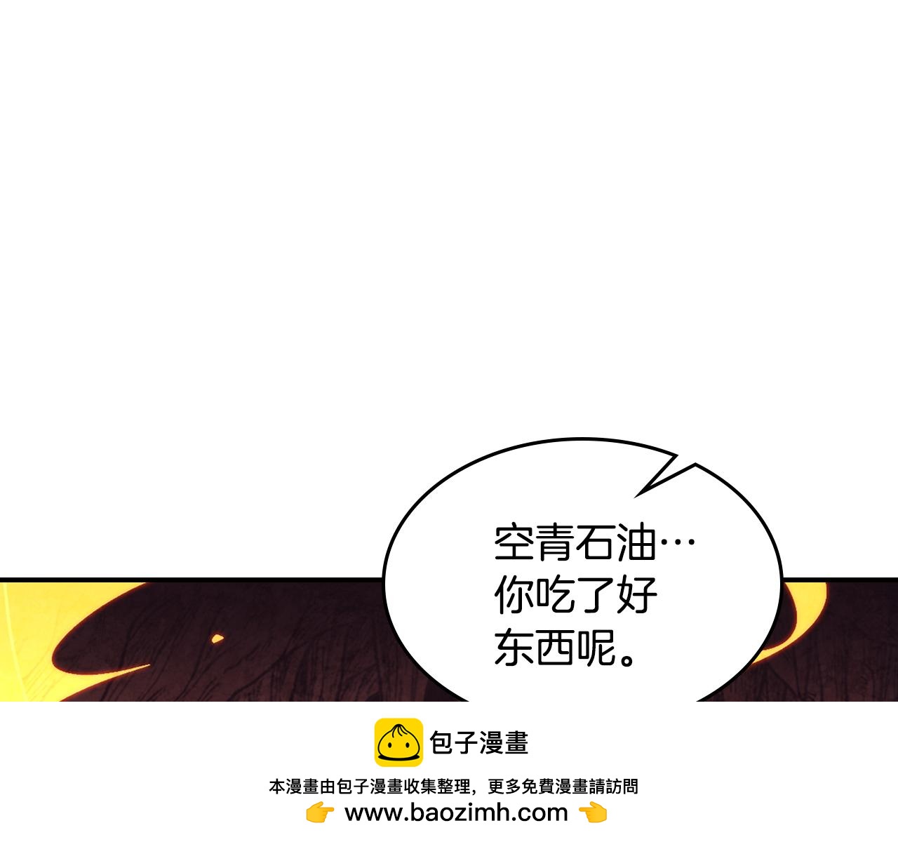 🍘武神回归录 第151话 家族没落 第50页