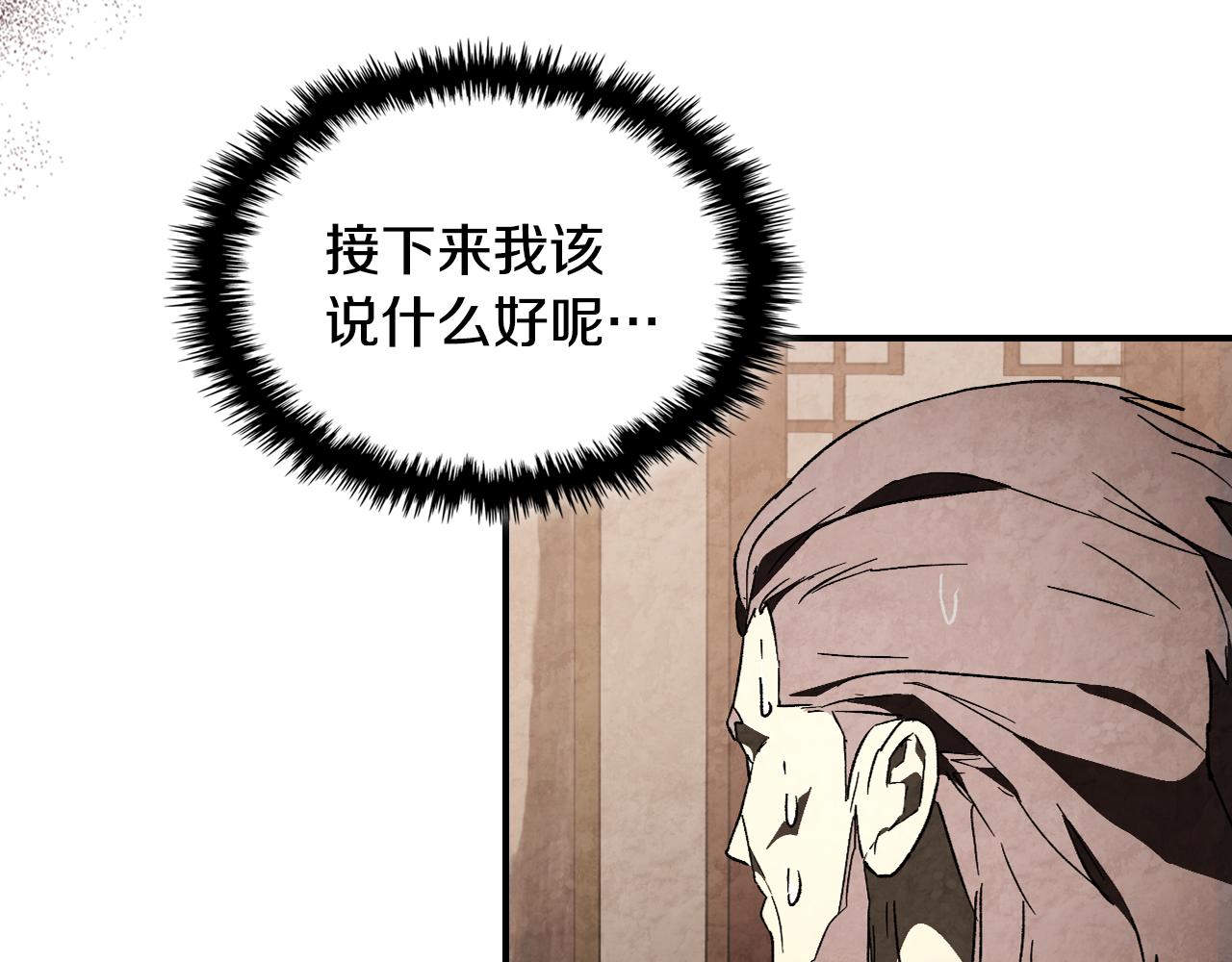 🍘武神回归录 第153话 再起风云 第10页