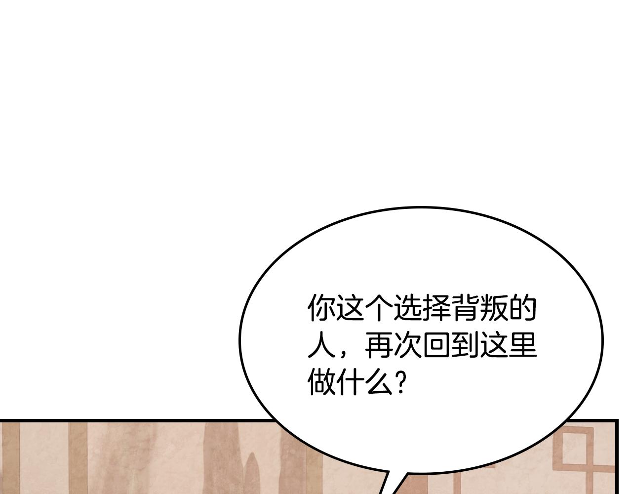 🍘武神回归录 第153话 再起风云 第13页