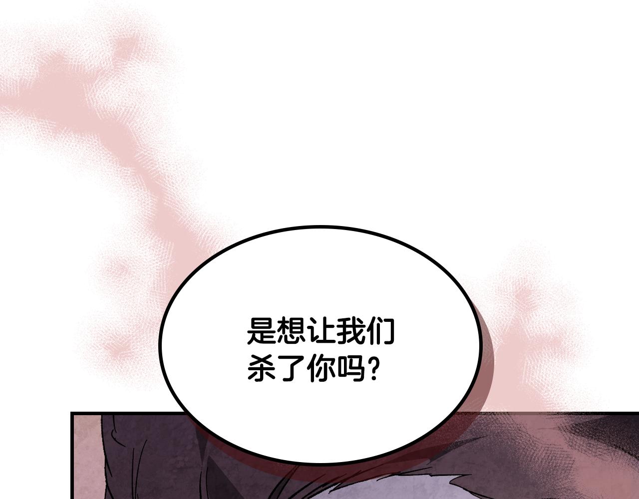 🍘武神回归录 第153话 再起风云 第16页